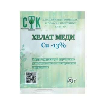 Удобрение микро хелат меди СТК 5г