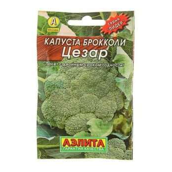 Капуста брокколи "Цезар" 0,3г 1731670