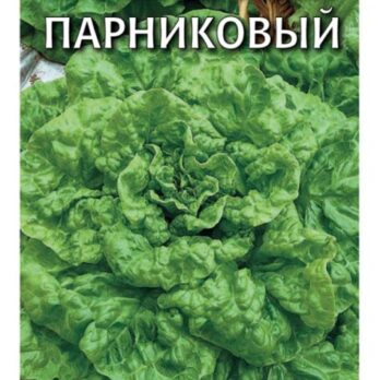 Салат "Московский парниковый" листовой 0,5г 1731590