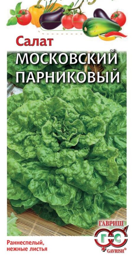 Салат "Московский парниковый" листовой 0,5г 1731590