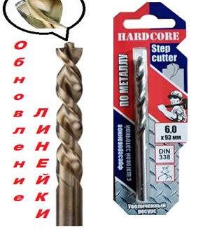 Сверло 3,5х70мм по металлу  фрез. шаговая заточка "HARDCORE"  2шт