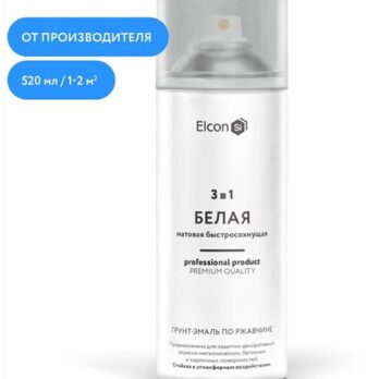 Грунт эмаль аэрозоль по ржавчине 3в1 матовая серая 520мл Elcon 462570 СМ-СТРОЙ