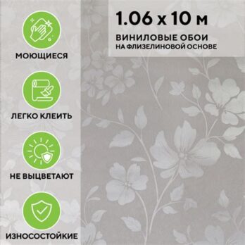 Обои Elysium 1,06м Е18200 гор.тисн.флиз.