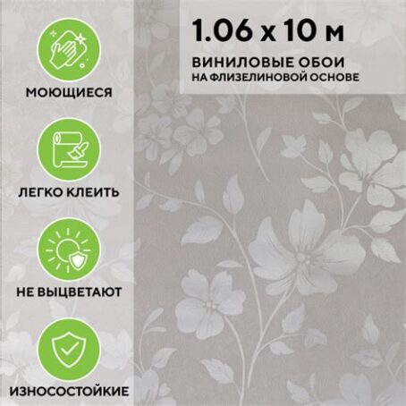 Обои Elysium 1,06м Е18200 гор.тисн.флиз.