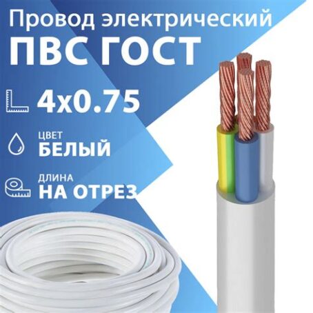 Провод ПВС 4х0,75 белый 49398