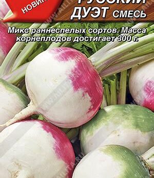 Репа "Русский дуэт" 1г 7643759