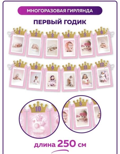 Растяжка бумажная 2,76м 336-326