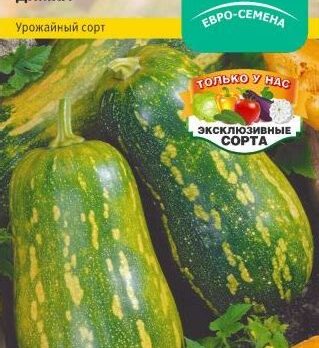 Тыква "Димка" 10шт 7500904
