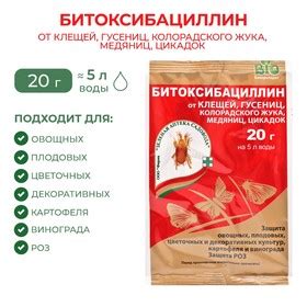 Средство защиты растений от вредителей "Битоксибациллин" 20г 9043832