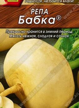 Репа "Бабка" 1г 1314254