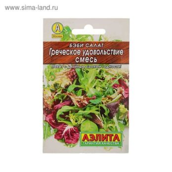 Салат "Греческое удовольствие" 0,5г 2176143