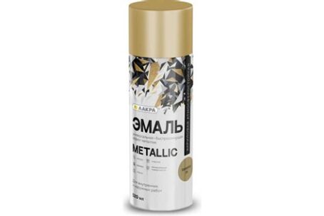 Эмаль аэрозоль ЛАКРА Metallic Металлик золото 35, 11909 8300206