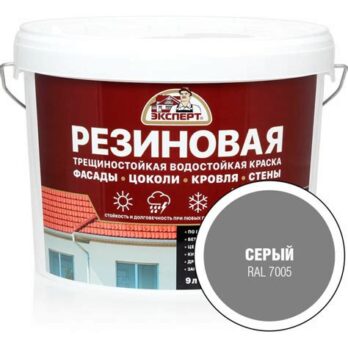 Краска резиновая трещиностойкая серый RAL 7005 0,9л ЭКСПЕРТ 29832 DEKART