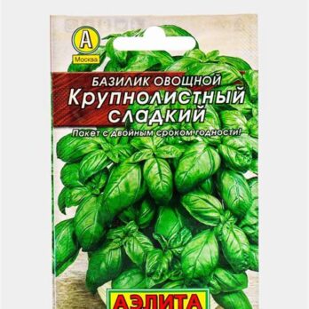 Базилик овощной "Крупнолистный" сладкий 0,3г 2176377