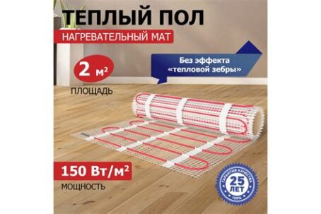 Комплект Теплый пол (мат) REXANT 51-0504-2 (2м2 300w) 47384