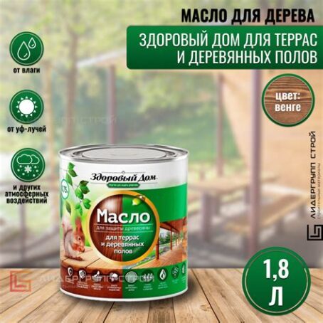 Масло для террас ЛАКРА ВЕНГЕ  1,8л "Здоровый дом" 814