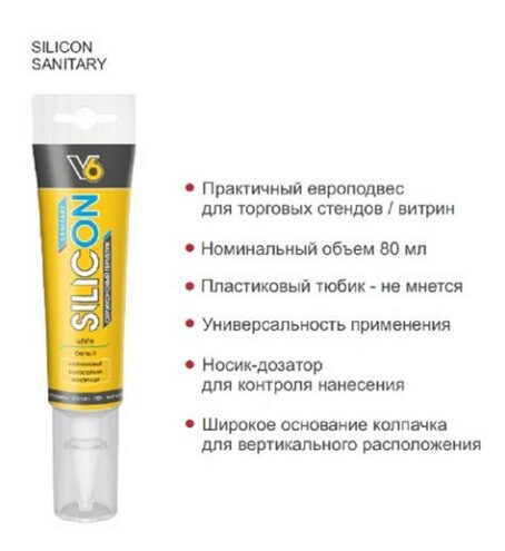 Герметик силиконовый "V6" универс. белый 80мл.  020321