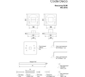 Фиксатор Code Deco Slim WC-3016-GRF