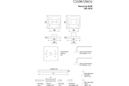 Фиксатор Code Deco Slim WC-3016-GRF