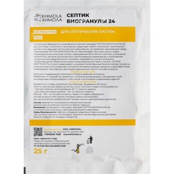 Биогранулы д/торфяного туалета, набор 4х25г, Химола 4272615