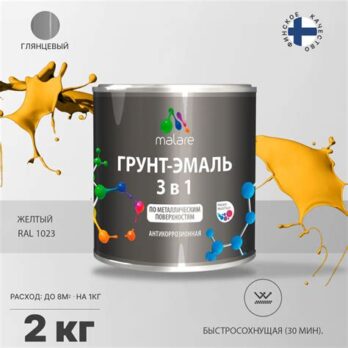 Грунт-эмаль 3 в 1быстросохн. 0,9 кг желтый (RAL 1018)  НЕОМИД 250