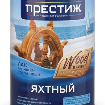 Лак яхтный  матовый уралкидный  2,5л МОККЕ 4895