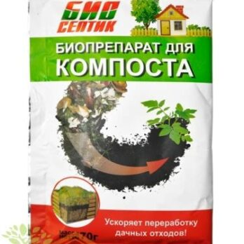 Ср-во Биопрепарат для компоста 70г (ускоряет переработку дачных отходов) 40155