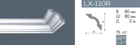 Плинтус 2м NMC LX-110 вш 80*80 (A1)   1016108