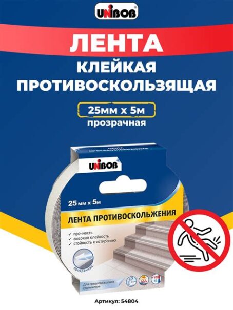 Клейкая лента противоскольжения 25мм х5м прозр.  54804 UNIBOB