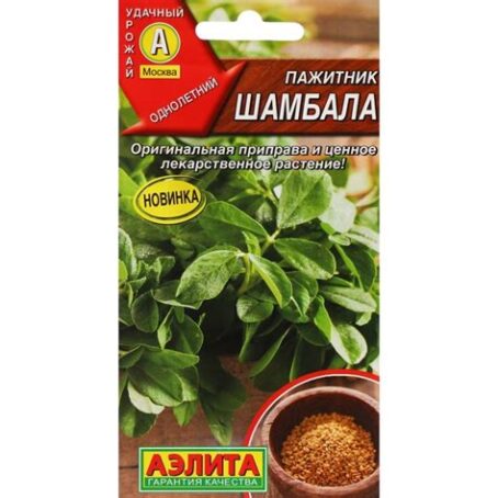 Пажитник "Шамбала" 0,5г 7643743