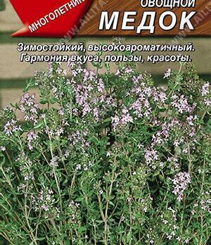Тимьян Медок 0,2г