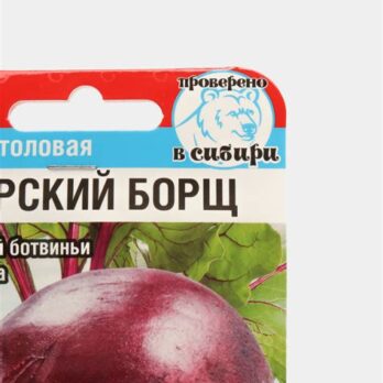 Свекла "Сибирский борщ" 2г 5523673