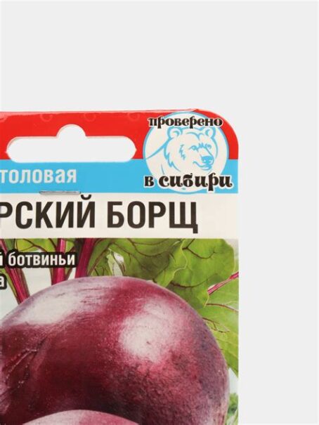Свекла "Сибирский борщ" 2г 5523673