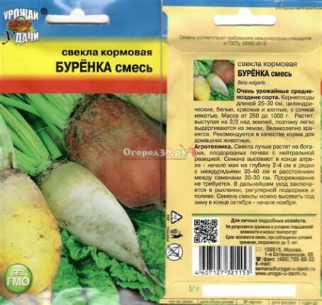 Свекла "БУРЕНКА" смесь кормовая 3г 6481969