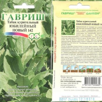Табак "Юбилейный", курительный,  0,01г 1768539