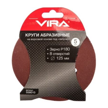Круг липучка перф.125мм зерно180 (5шт.) 438180