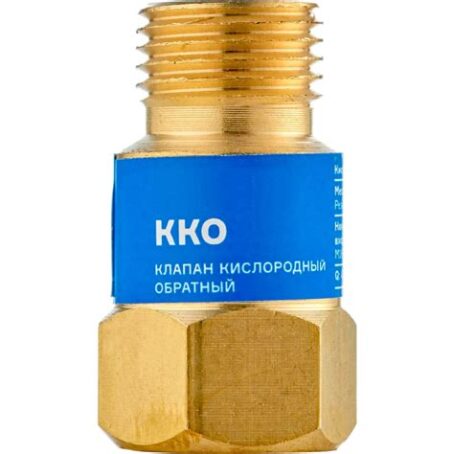 Клапан обратный  ККО (М16х1,5) кислород 050111
