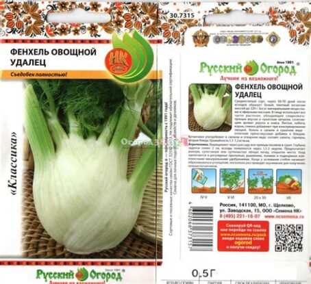 Фенхель  "Удалец"  0,5г 7349203