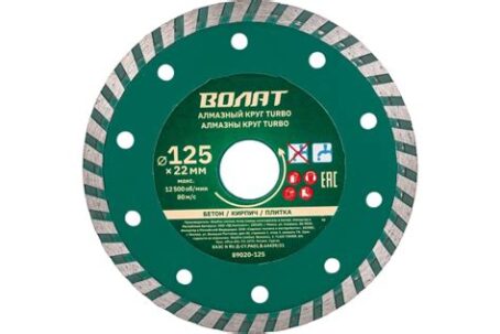 Круг алмазный 125х22мм универс. Turbo ВОЛАТ (сух.резка)