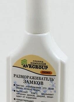 Размораживатель замков 30мл 60650