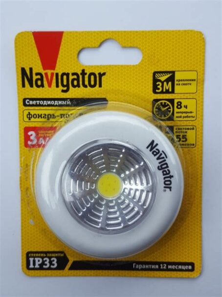 Фонарь Navigator Н-34 Head 7w 3AAA 93866