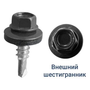 Саморез кровельный серый графит 5,5/19 RAL7024