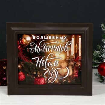 Ключница "Волшебных моментов " 26,5х31,5х4,5см 4491475