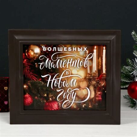 Ключница "Волшебных моментов " 26,5х31,5х4,5см 4491475