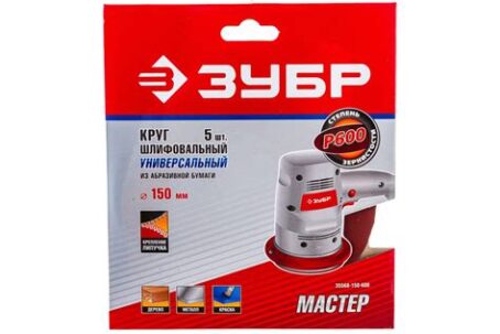 Круг шлифовальный унив. Р600, 150мм (5шт)