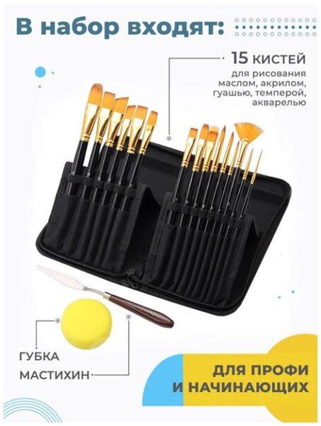 Кисть художественная для масляной краски плоская 14// (15мм) 01254