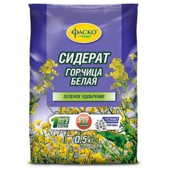 Сидерат Огородник Горчица 0,5кг