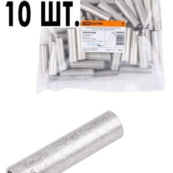 Гильза кабельная  ГМЛ 35-10 REXANT 753572