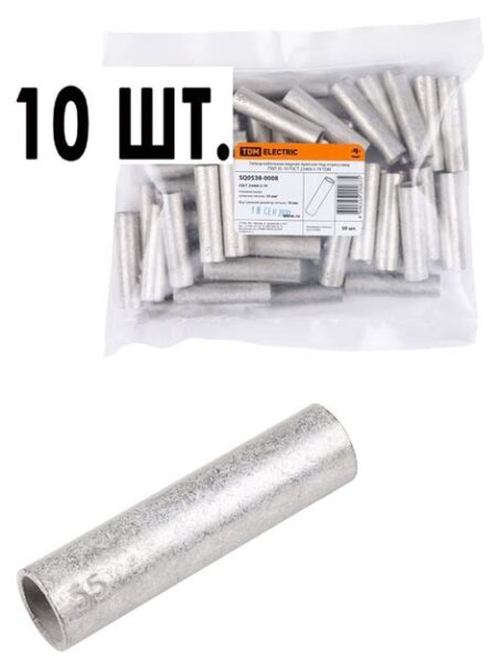 Гильза кабельная  ГМЛ 35-10 REXANT 753572