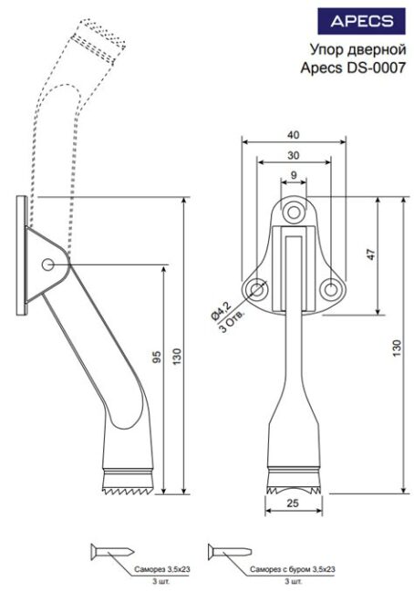 Упор дверной Apecs DS-0007-BR 15389***